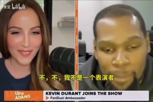 这才是我认识的杜兰特，西格码男人!阿杜：别整那些虚的