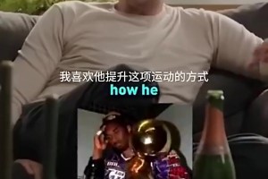 司机此前：即便我俩是对手，我仍然是科比球迷，他是最接近乔丹的